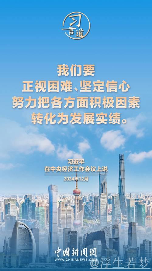 国际人士点赞中国政策行动:中国经济表现强韧注入发展信心 国际人士点赞中国政策行动:中国经济表现强韧注入发展信心