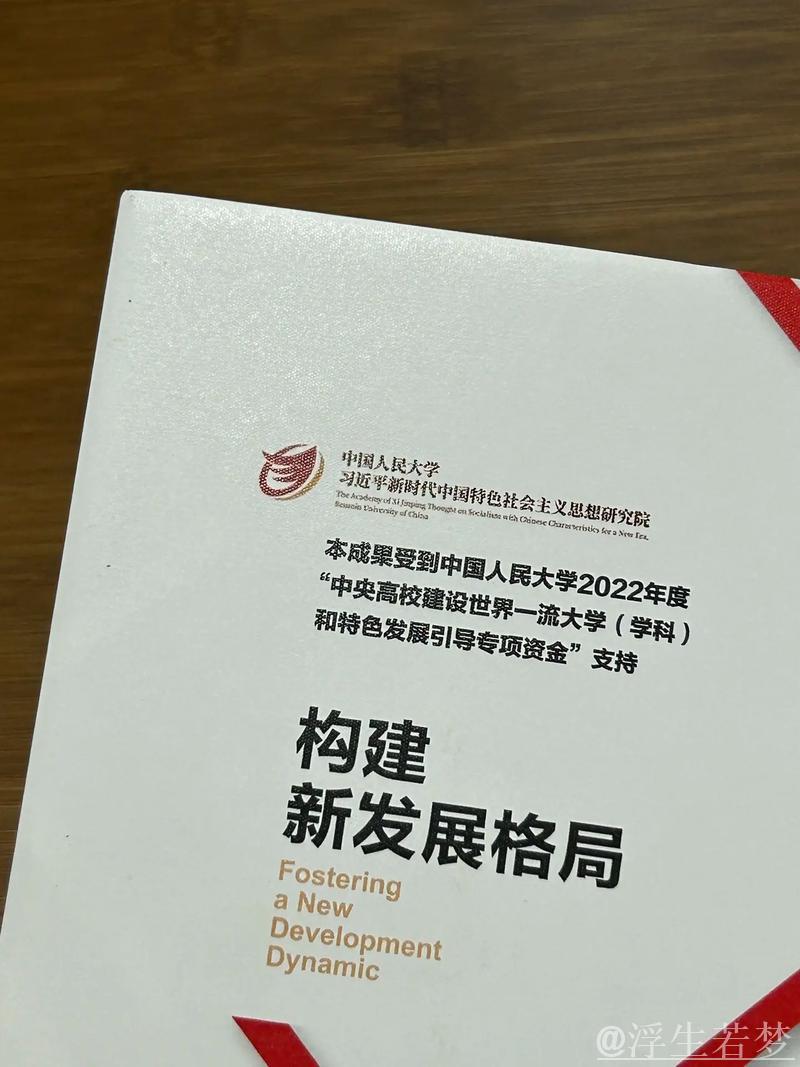 打开中国经济发展新天地 打开中国经济发展新天地