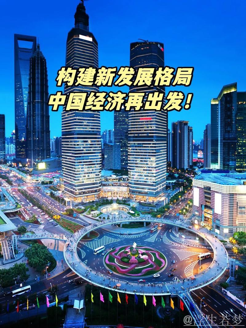 打开中国经济发展新天地 打开中国经济发展新天地